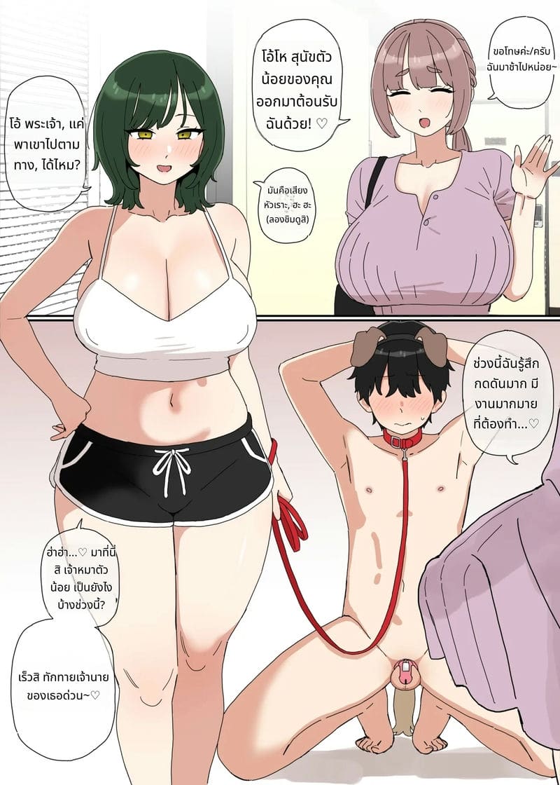 สาวประเภทสองเย็ดสาวสวย